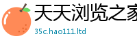 新奥2025年天天开好彩将2025新奥天天开好彩新奥彩免费版
